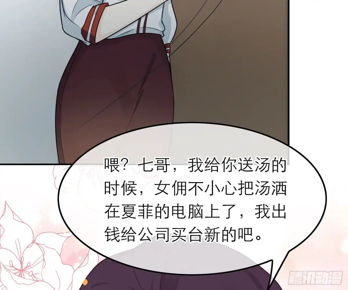 《恋人的2种打开方式》第41话 第60页