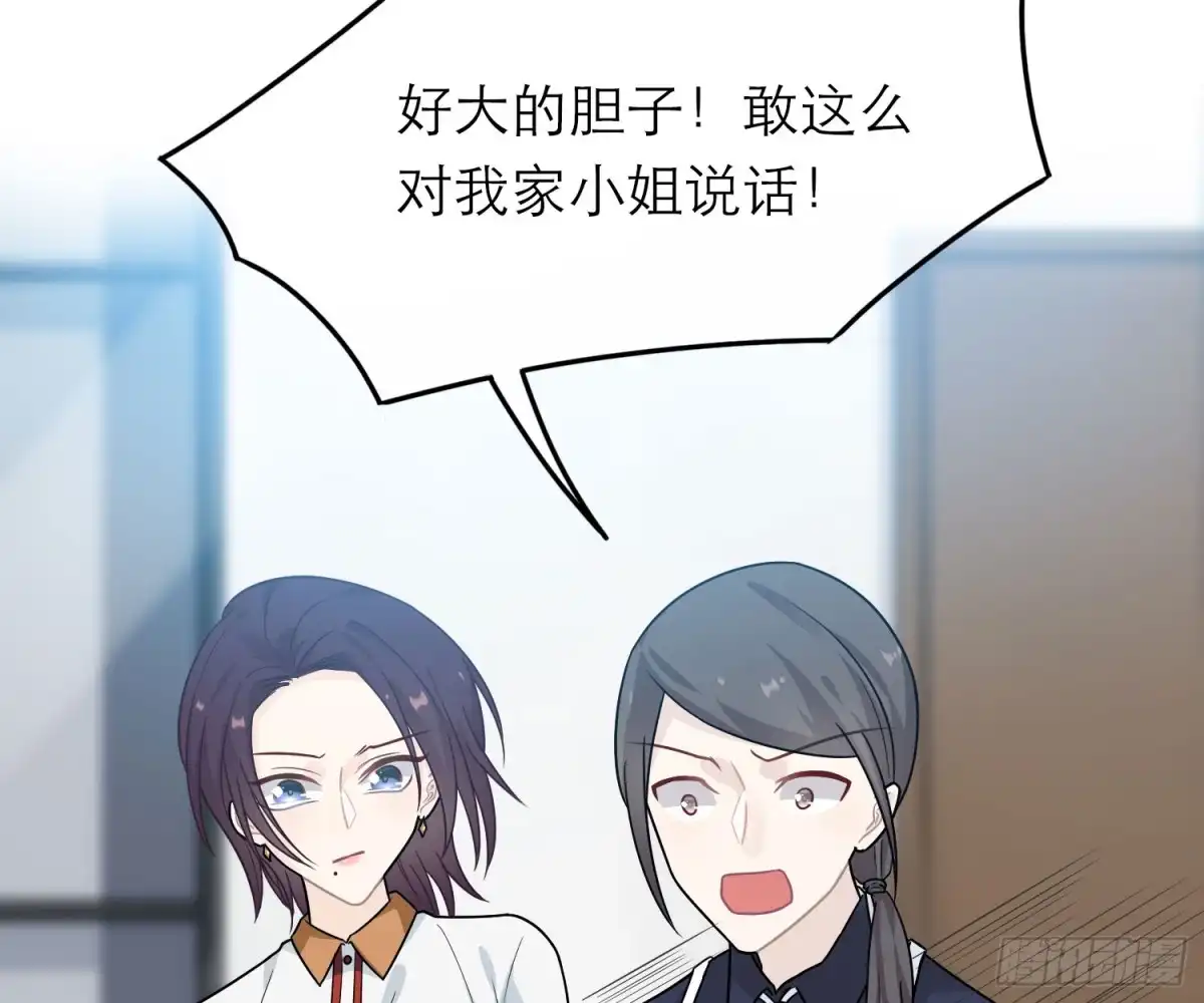 《恋人的2种打开方式》第41话 第36页