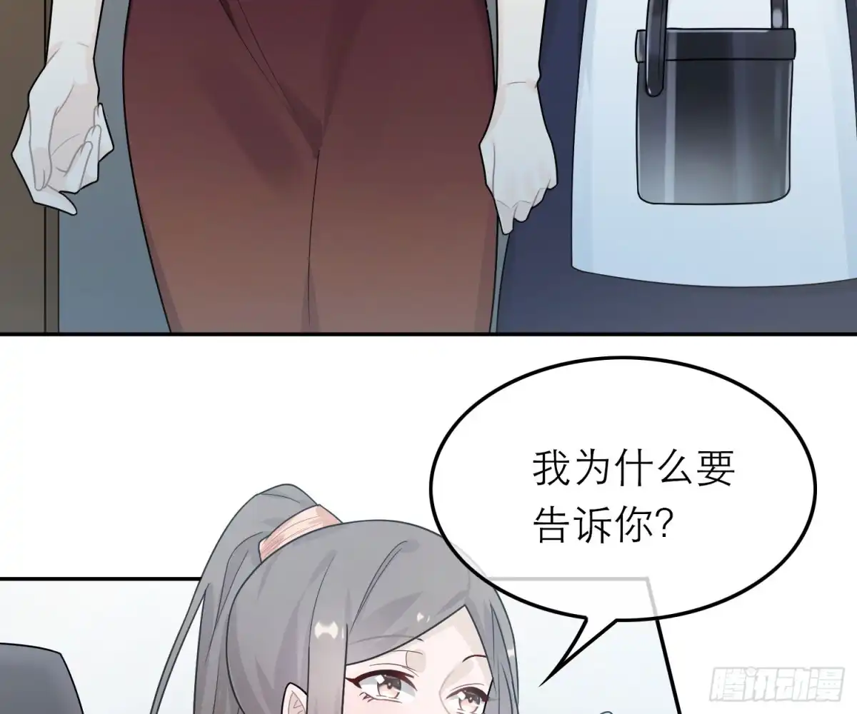 《恋人的2种打开方式》第41话 第29页