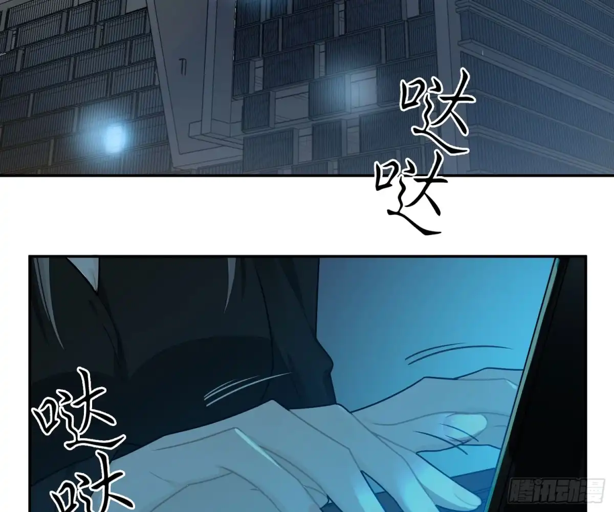 《恋人的2种打开方式》第41话 第21页