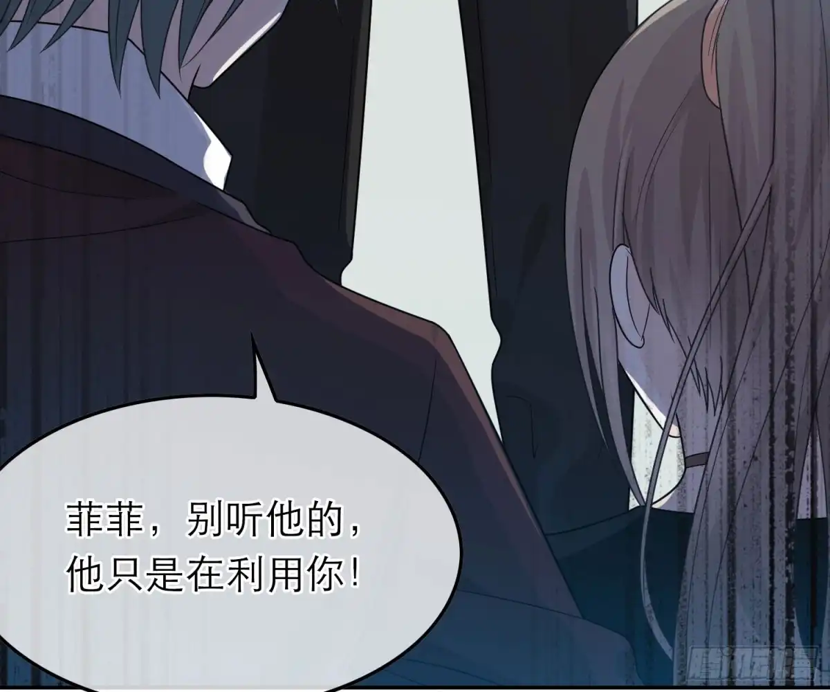 《恋人的2种打开方式》第42话 第65页