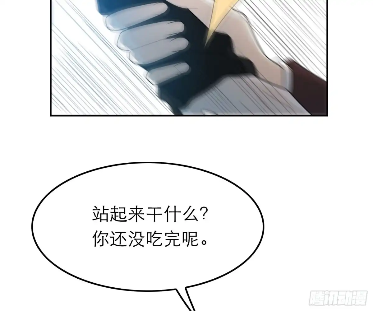 《恋人的2种打开方式》第42话 第37页