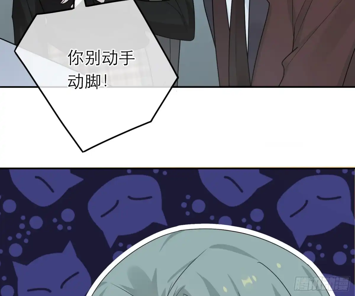 《恋人的2种打开方式》第42话 第24页