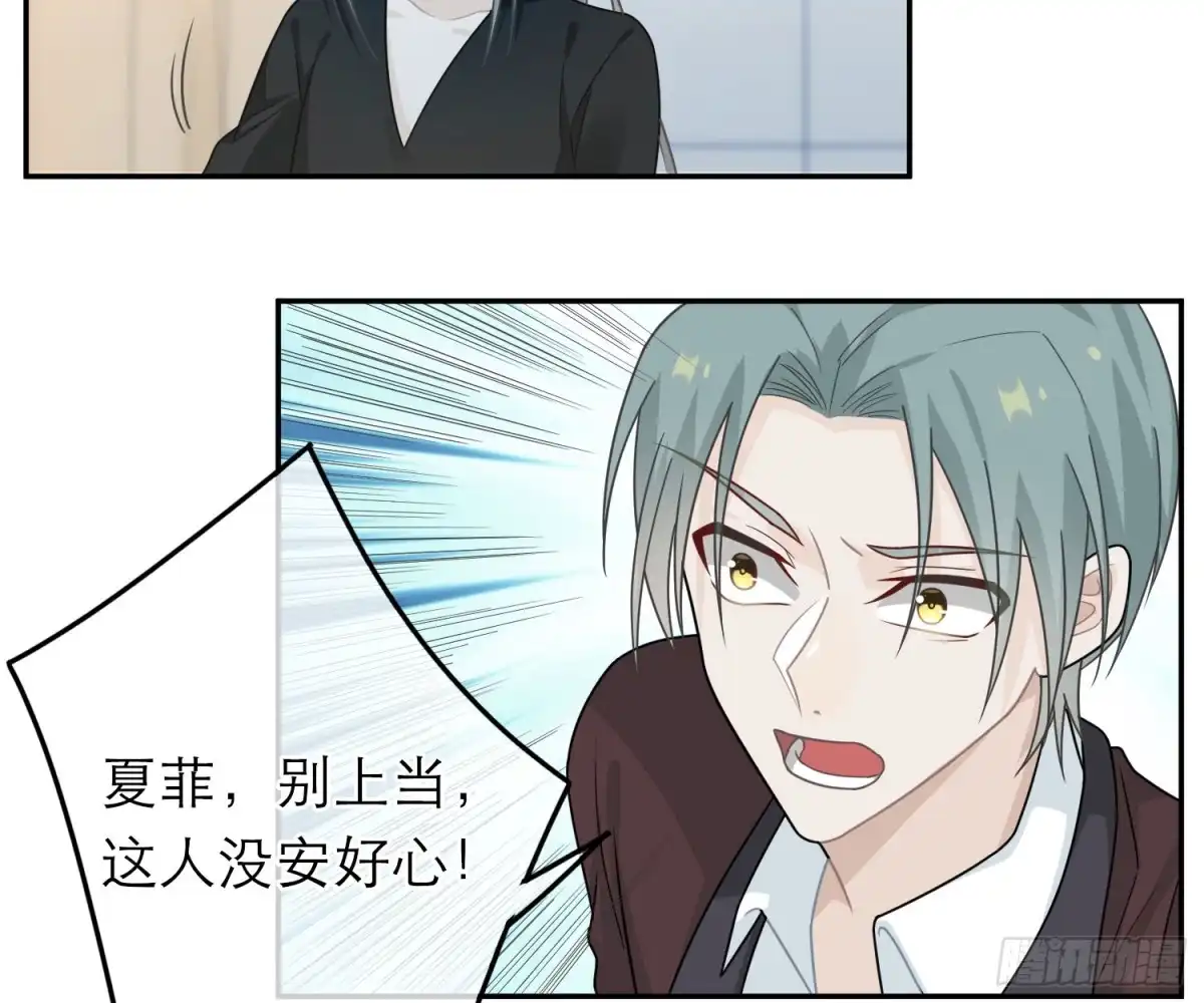 《恋人的2种打开方式》第42话 第46页