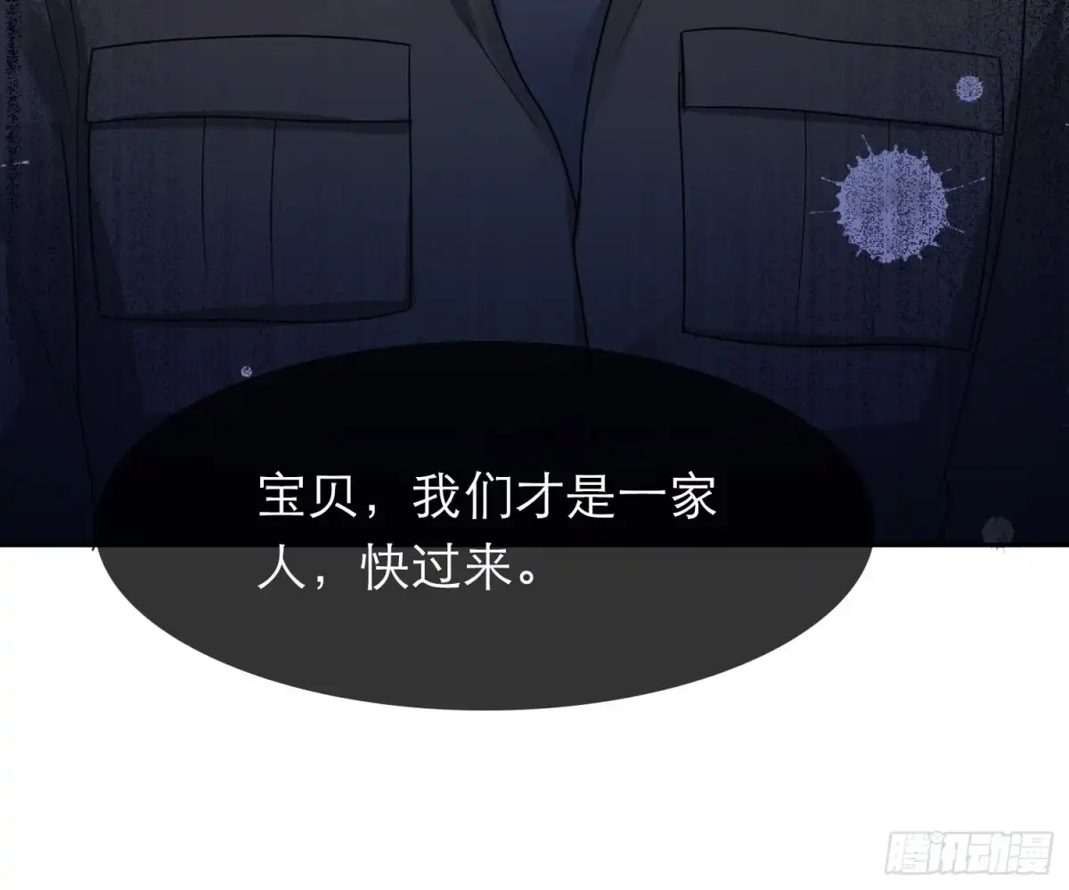 《恋人的2种打开方式》第42话 第42页