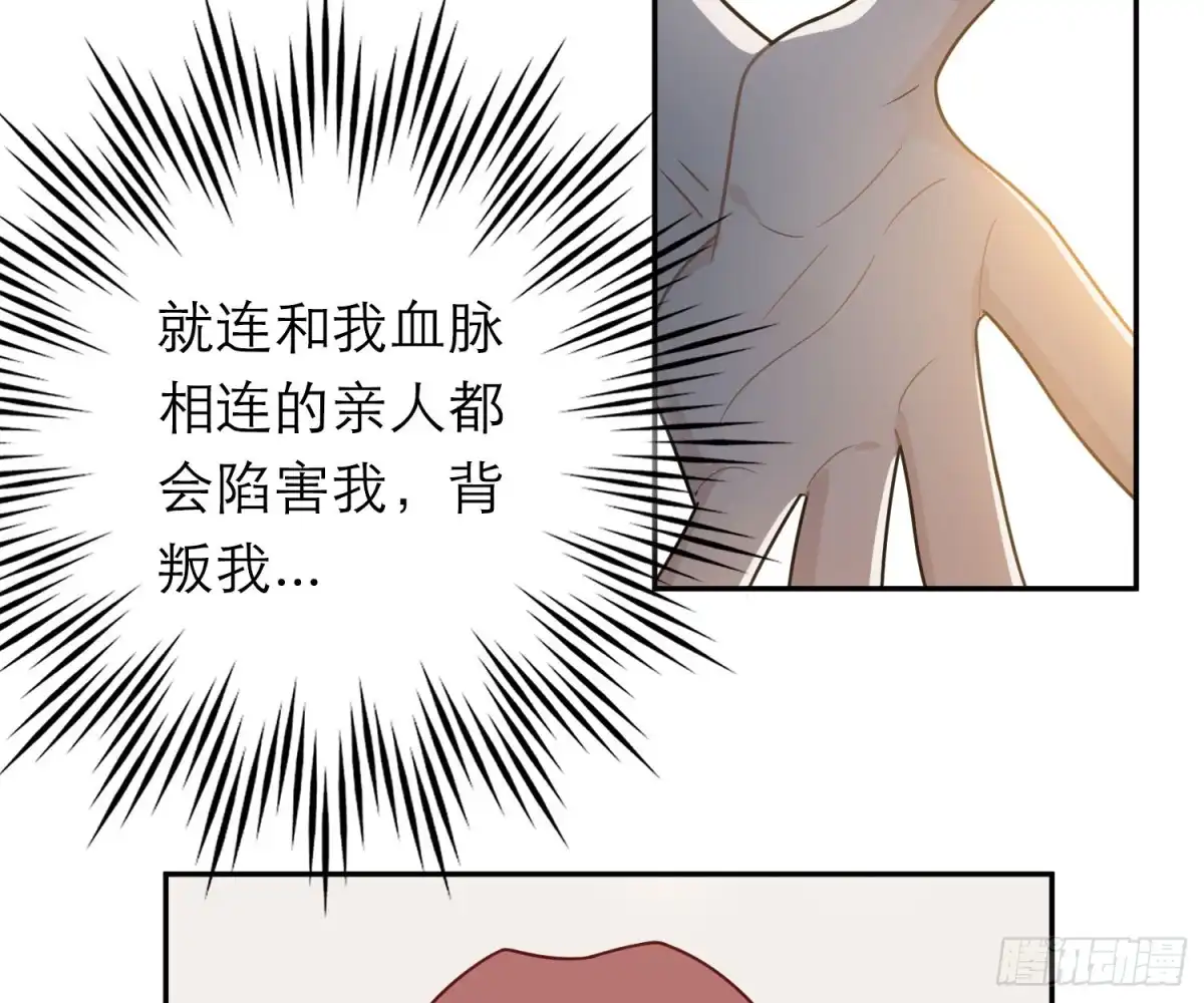 《恋人的2种打开方式》第42话 第69页