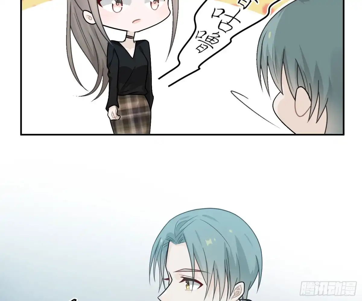 《恋人的2种打开方式》第42话 第14页