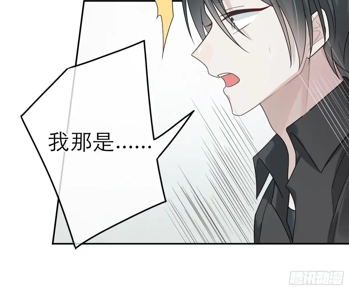 《恋人的2种打开方式》第42话 第57页