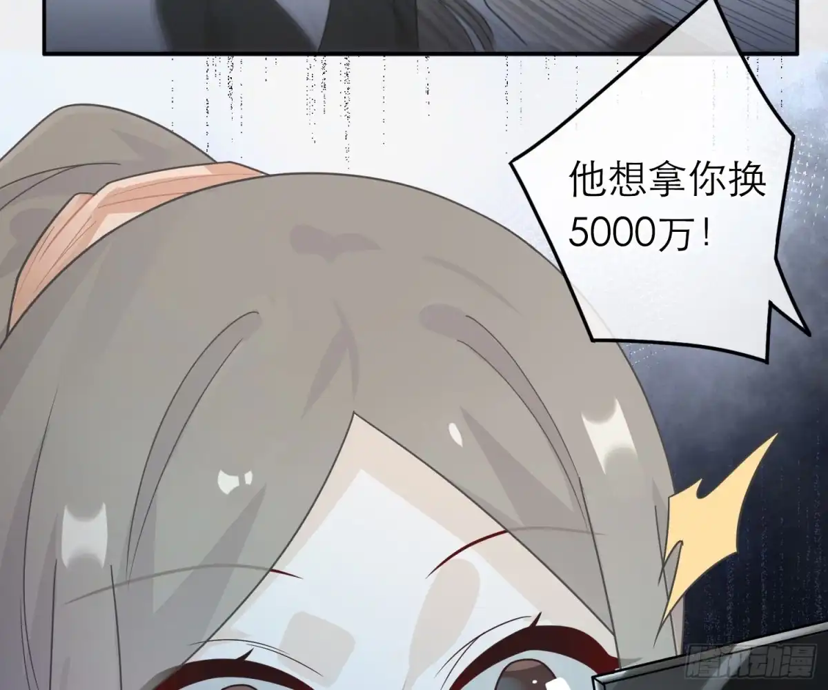 《恋人的2种打开方式》第42话 第49页