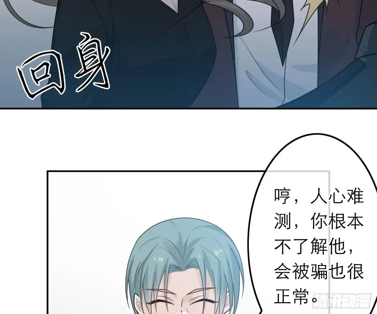 《恋人的2种打开方式》第42话 第54页
