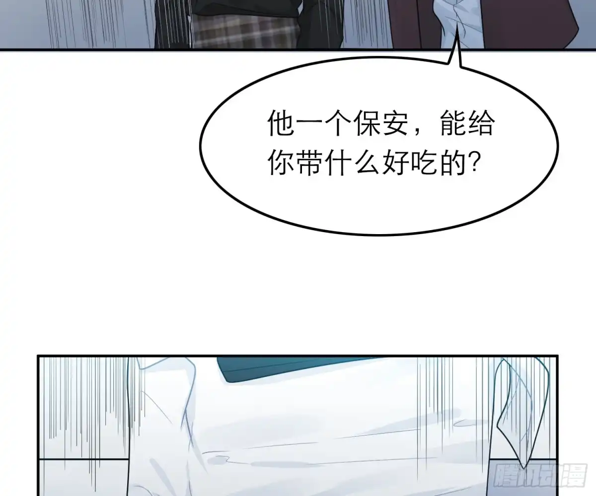 《恋人的2种打开方式》第42话 第39页