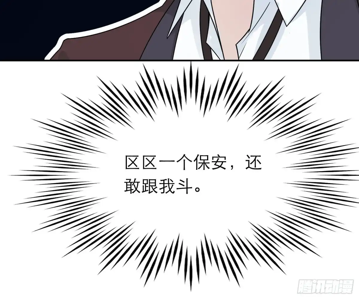 《恋人的2种打开方式》第42话 第26页