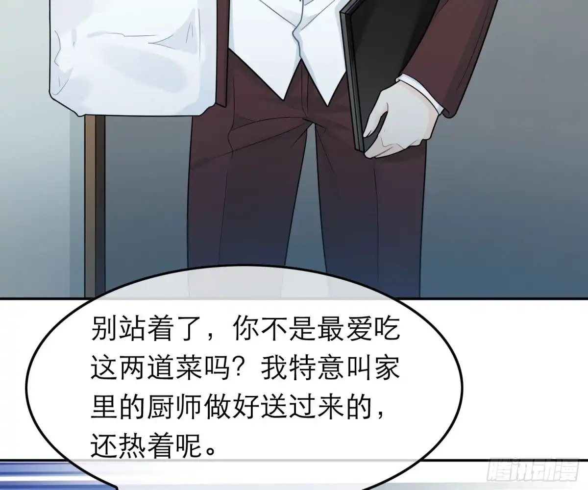 《恋人的2种打开方式》第42话 第9页