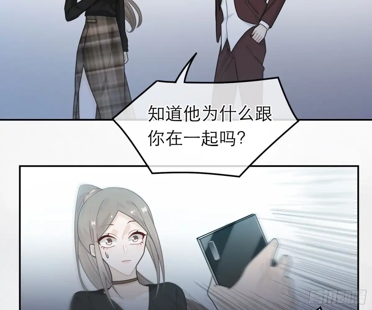 《恋人的2种打开方式》第42话 第48页