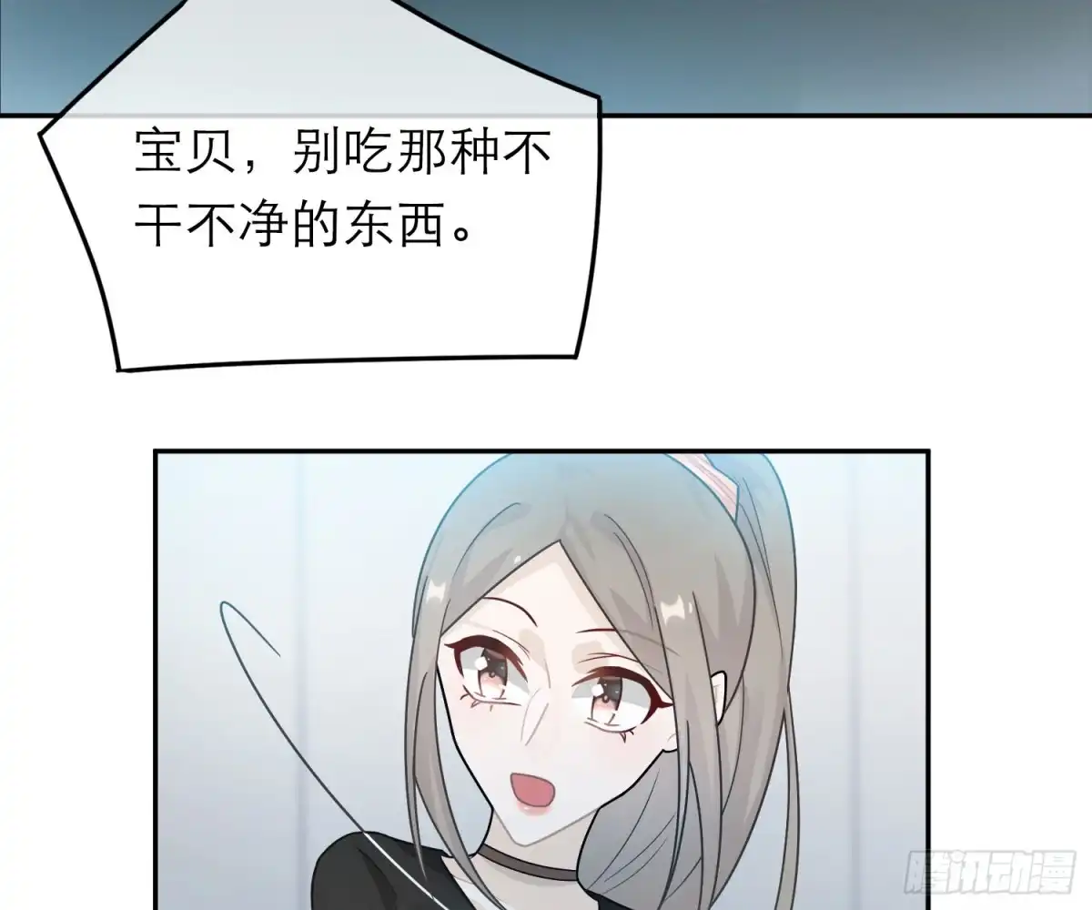 《恋人的2种打开方式》第42话 第30页