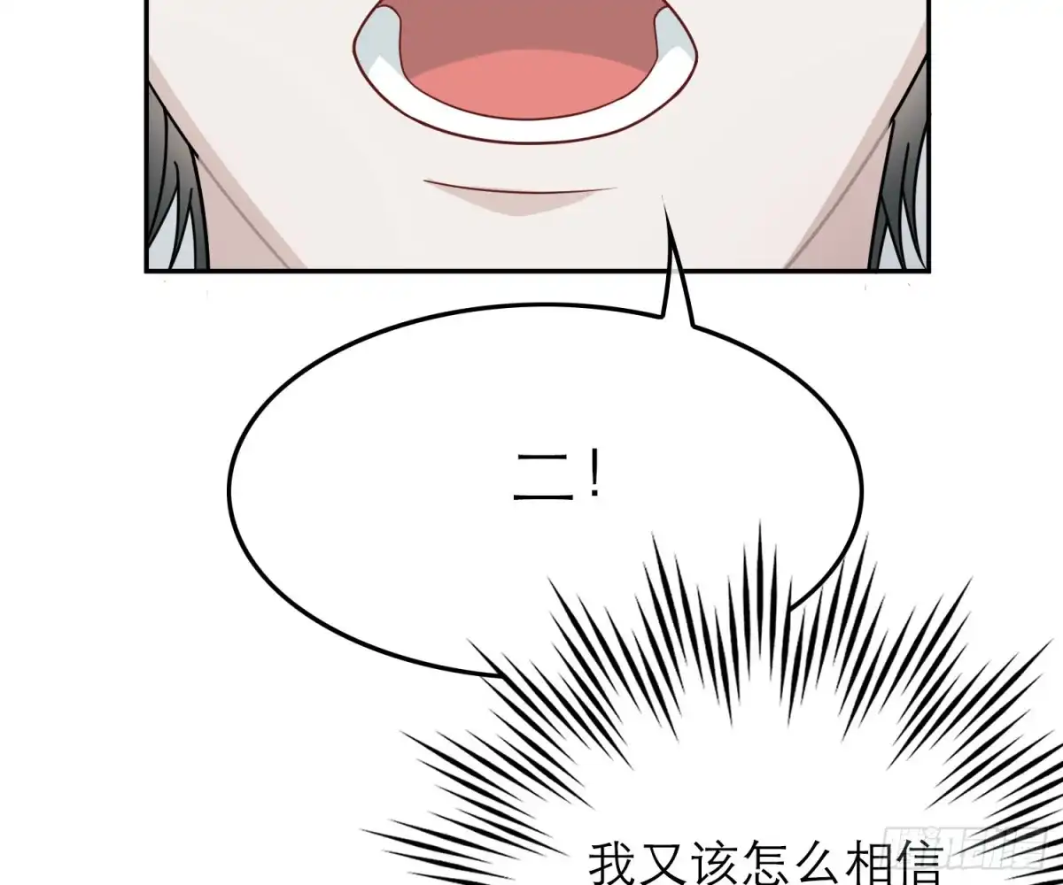 《恋人的2种打开方式》第42话 第70页