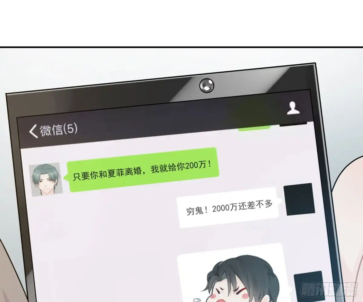 《恋人的2种打开方式》第42话 第51页