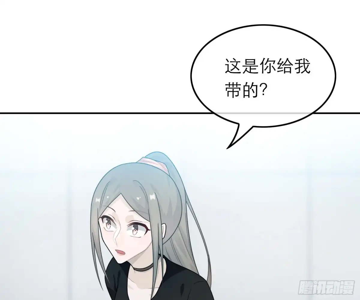 《恋人的2种打开方式》第42话 第35页