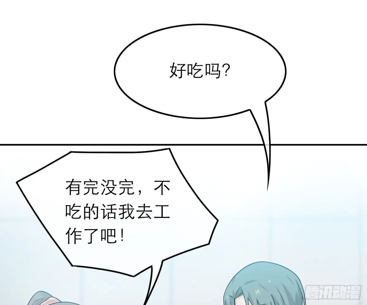 《恋人的2种打开方式》第42话 第27页