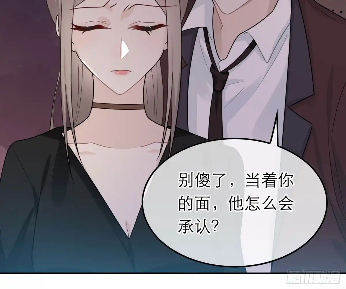 《恋人的2种打开方式》第42话 第60页
