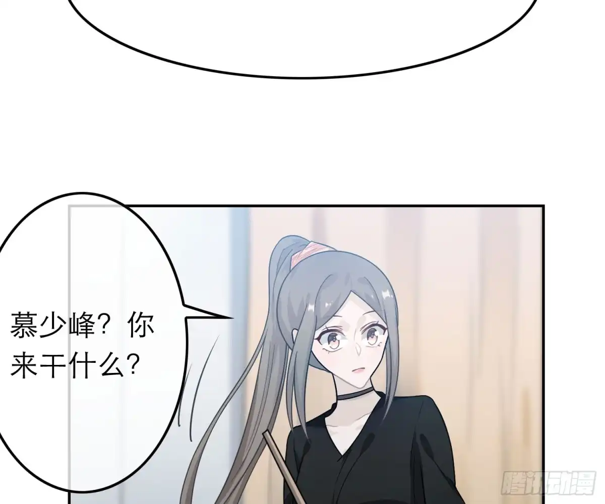 《恋人的2种打开方式》第42话 第6页