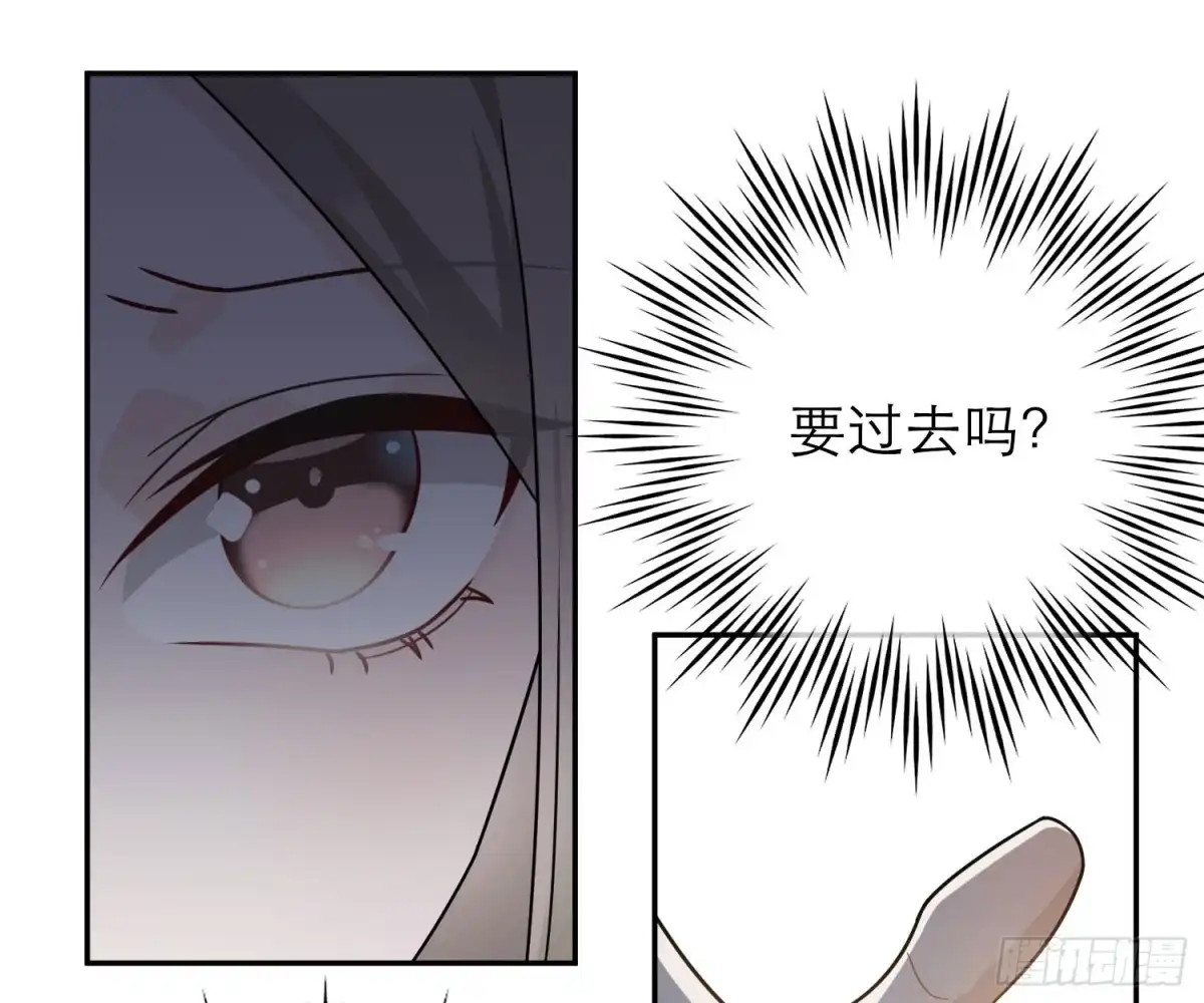 《恋人的2种打开方式》第42话 第68页