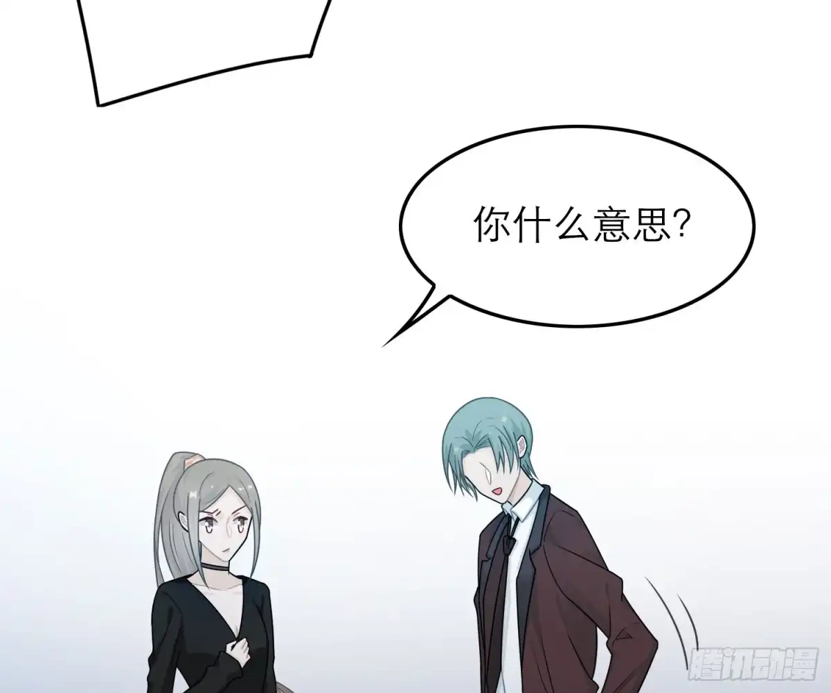 《恋人的2种打开方式》第42话 第47页