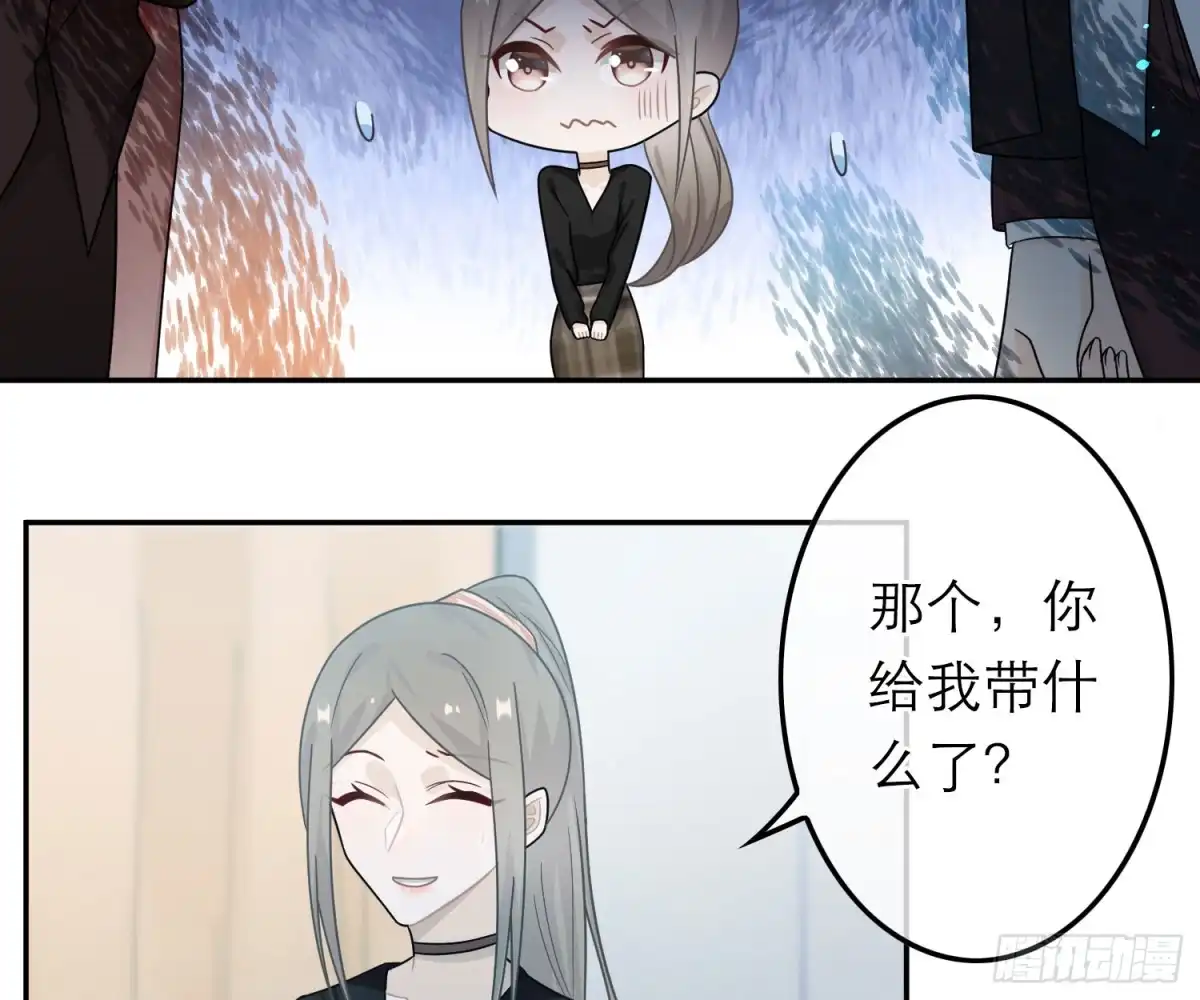 《恋人的2种打开方式》第42话 第45页