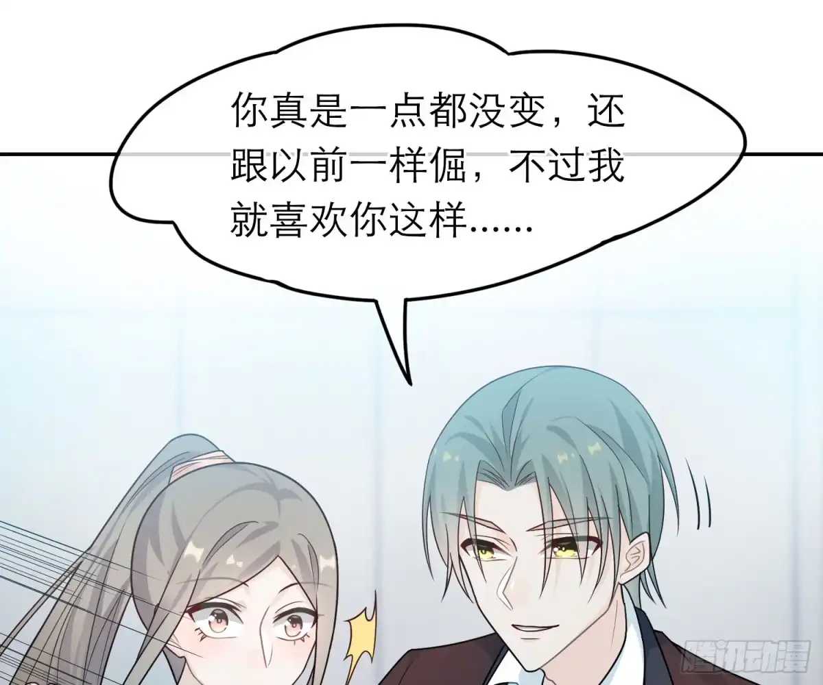 《恋人的2种打开方式》第42话 第19页