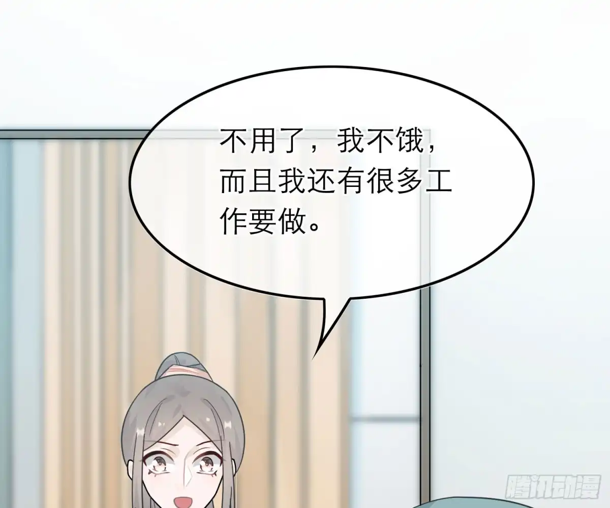《恋人的2种打开方式》第42话 第11页
