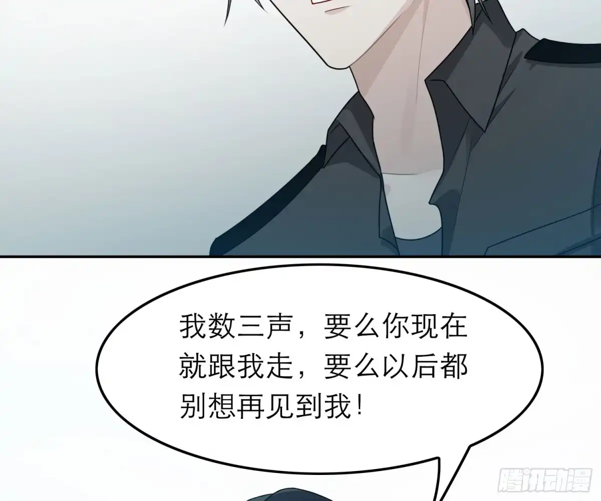 《恋人的2种打开方式》第42话 第62页