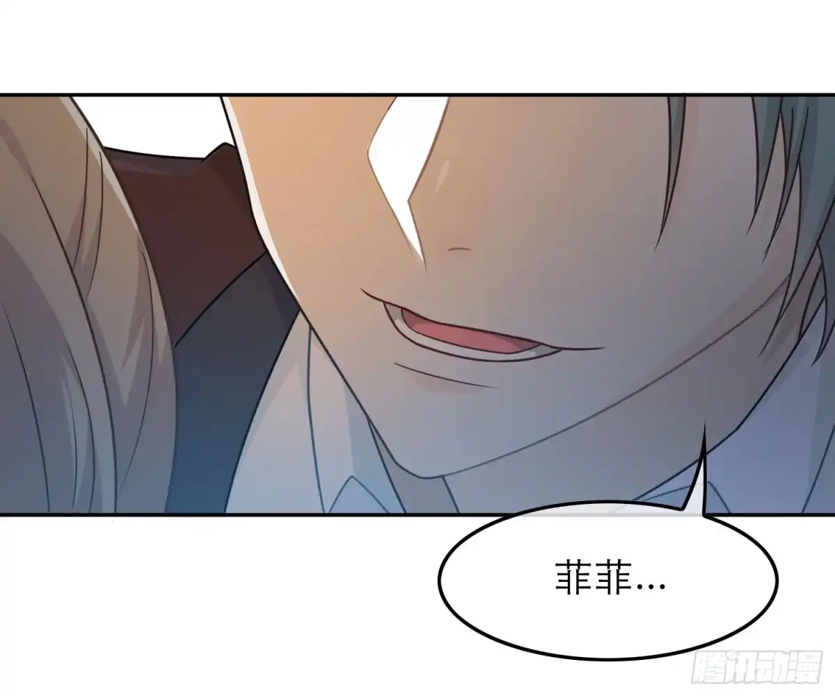 《恋人的2种打开方式》第42话 第58页