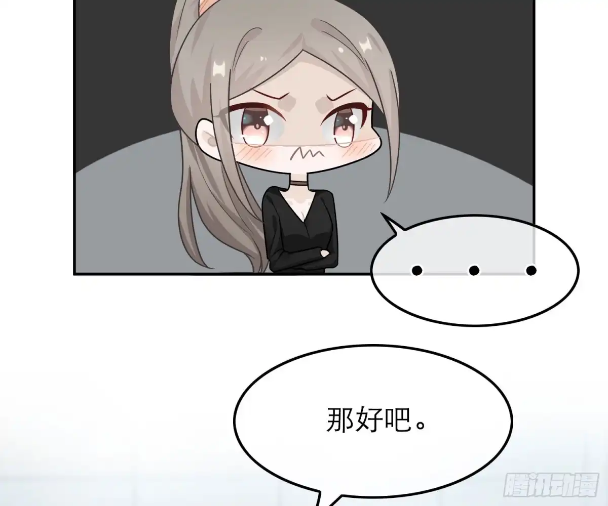 《恋人的2种打开方式》第42话 第17页