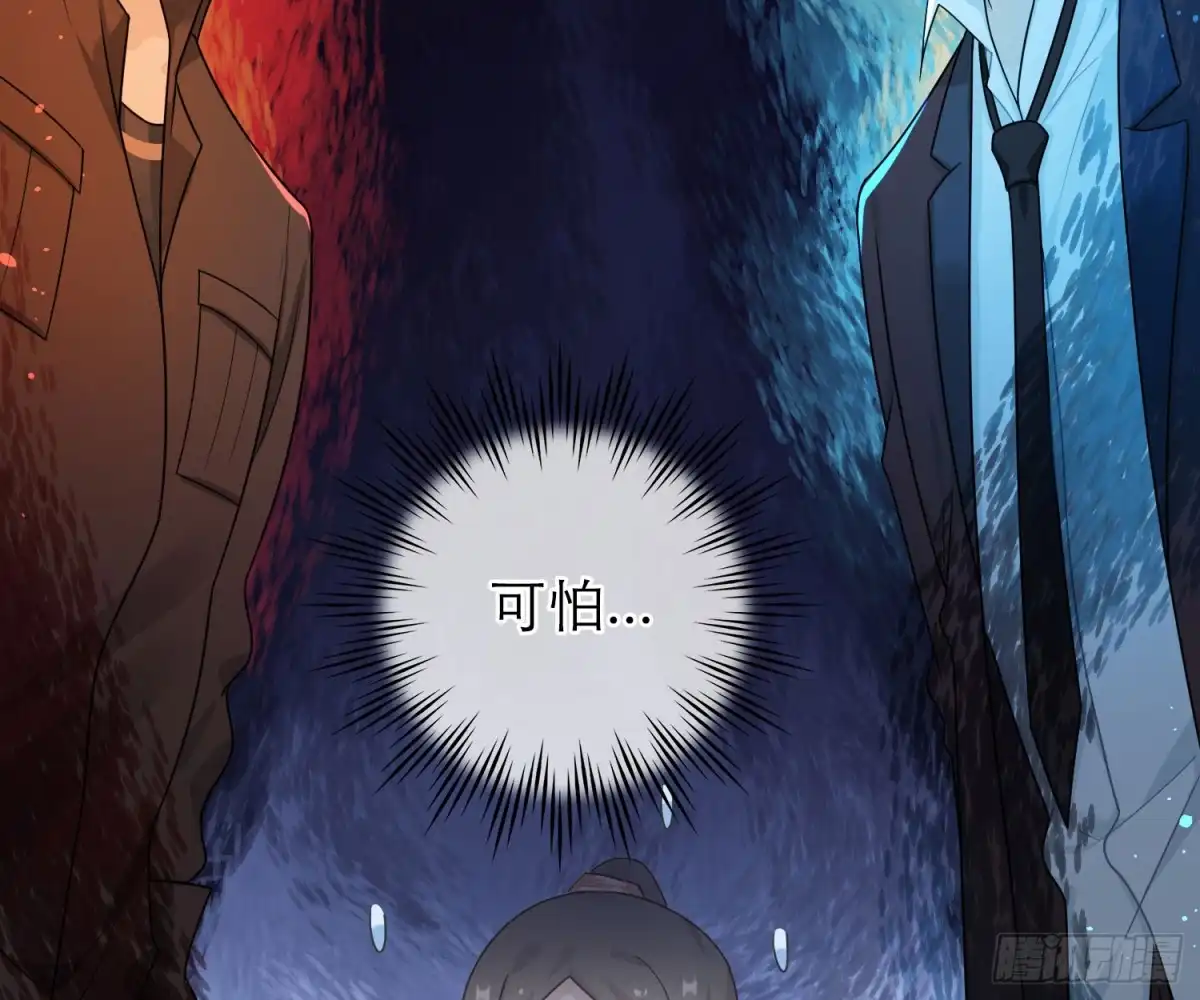 《恋人的2种打开方式》第42话 第44页