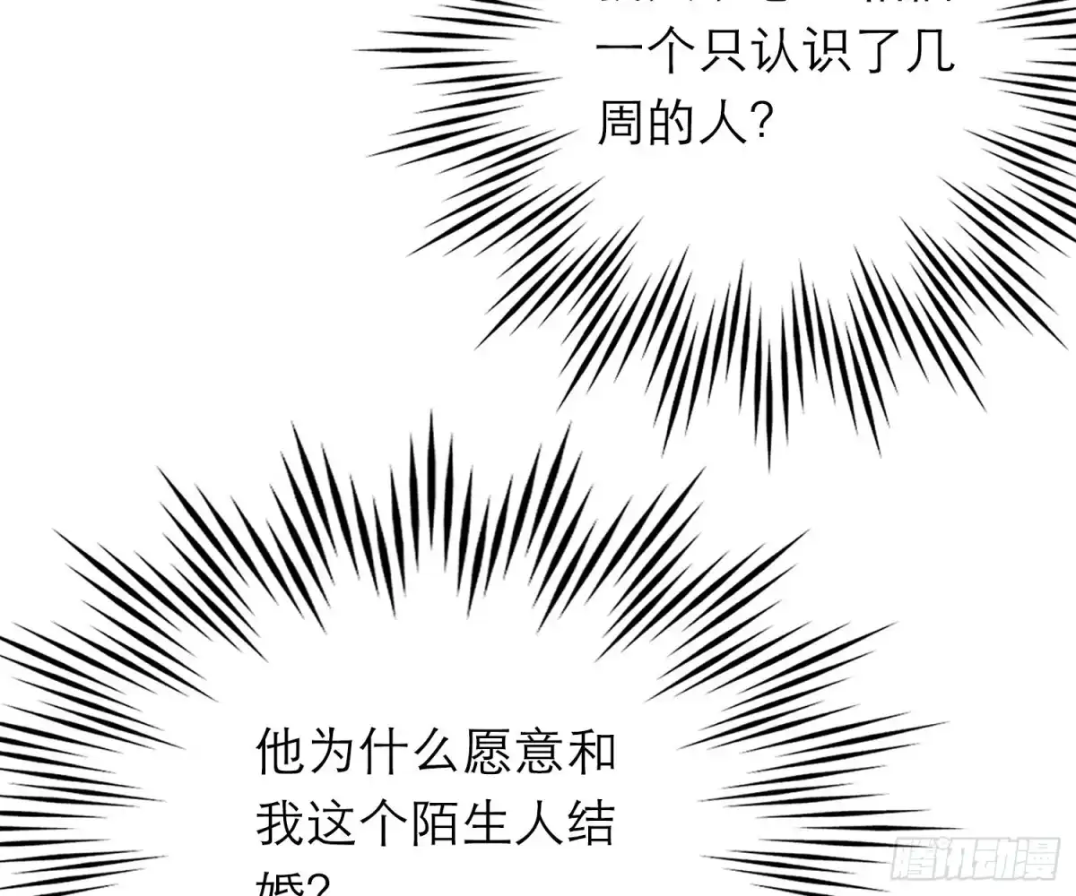 《恋人的2种打开方式》第42话 第71页