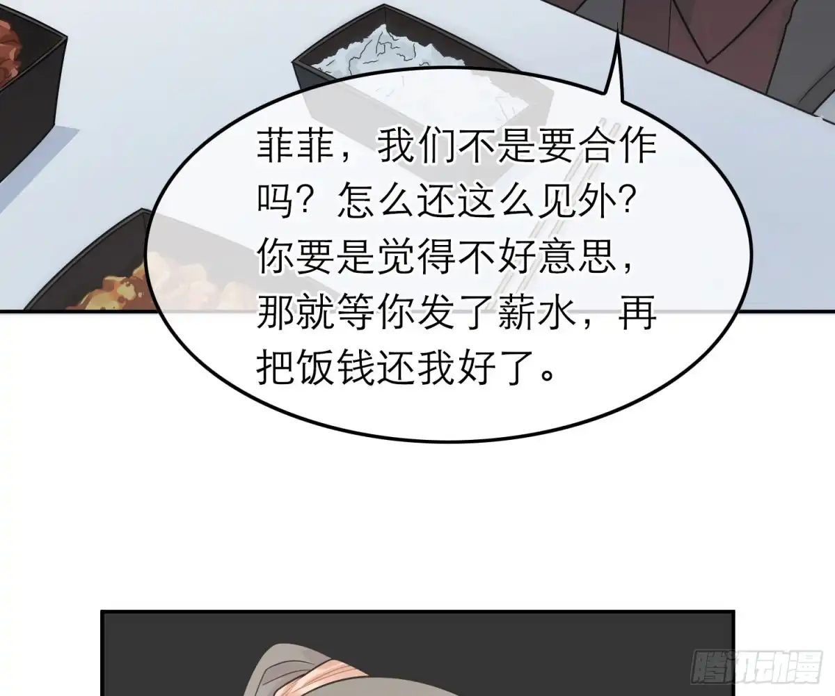 《恋人的2种打开方式》第42话 第16页
