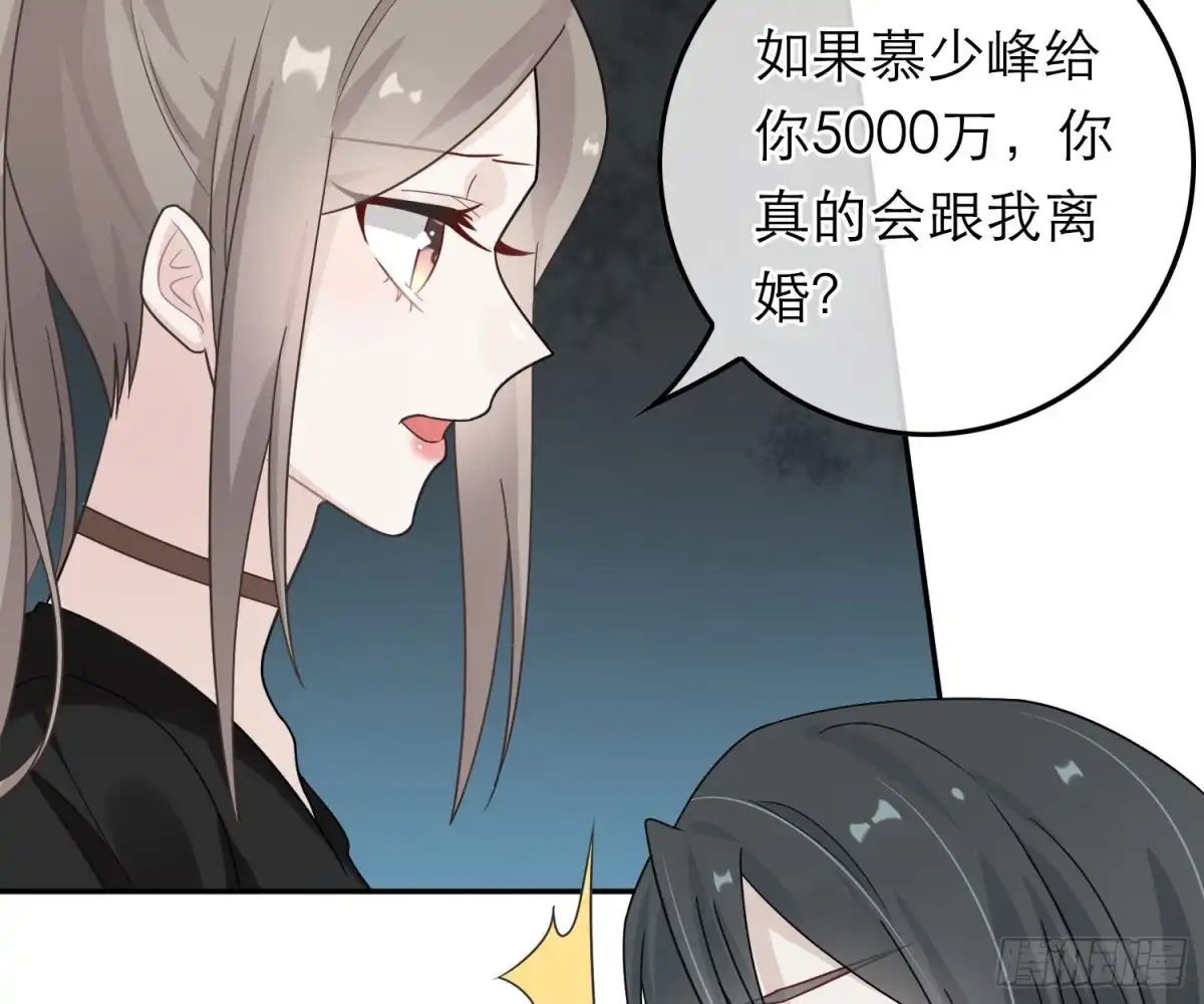 《恋人的2种打开方式》第42话 第56页