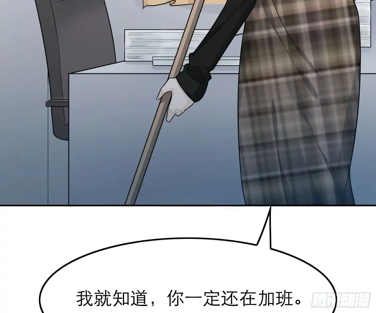 《恋人的2种打开方式》第42话 第5页