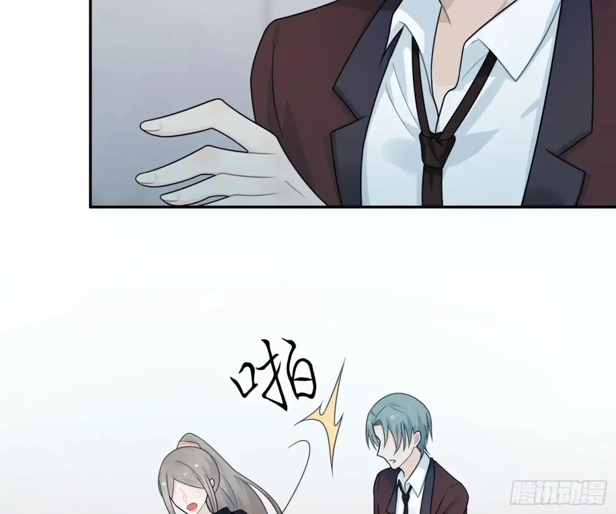 《恋人的2种打开方式》第43话 第12页