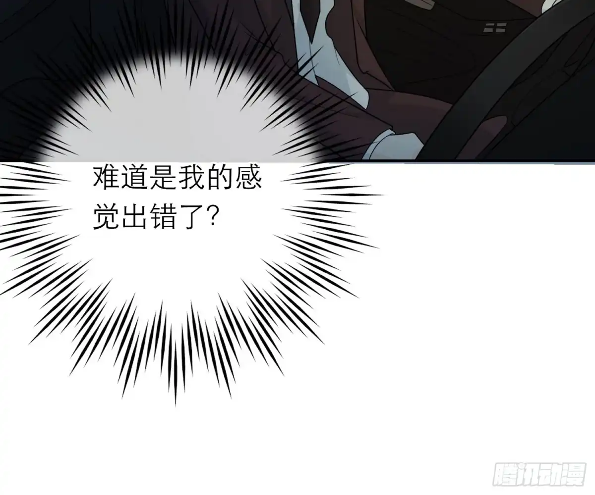 《恋人的2种打开方式》第43话 第45页