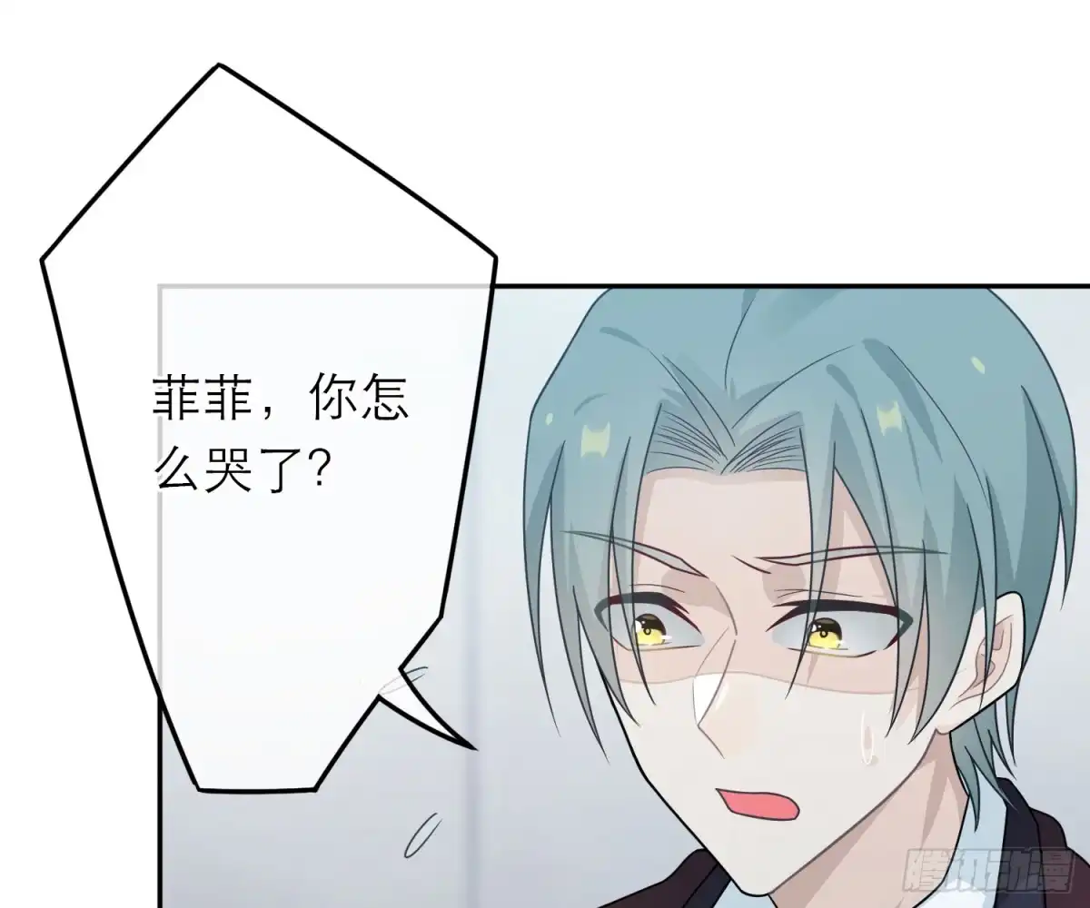 《恋人的2种打开方式》第43话 第11页