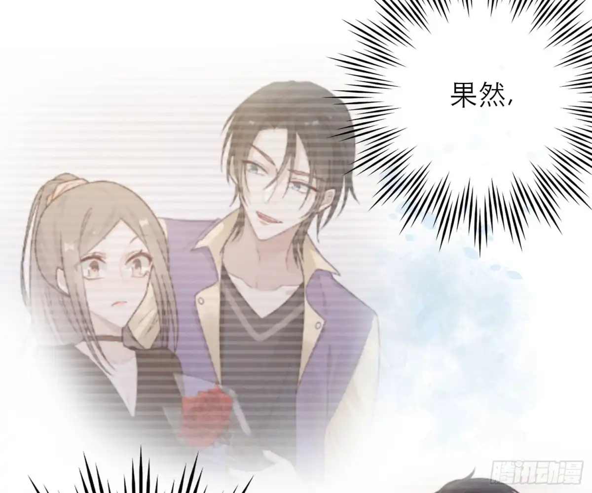 《恋人的2种打开方式》第43话 第7页