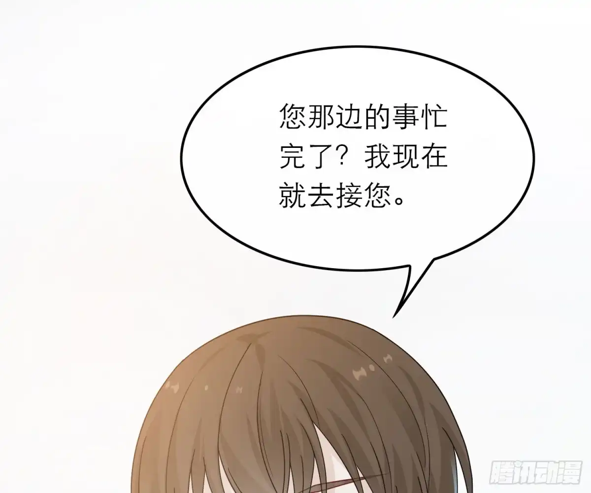 《恋人的2种打开方式》第43话 第51页