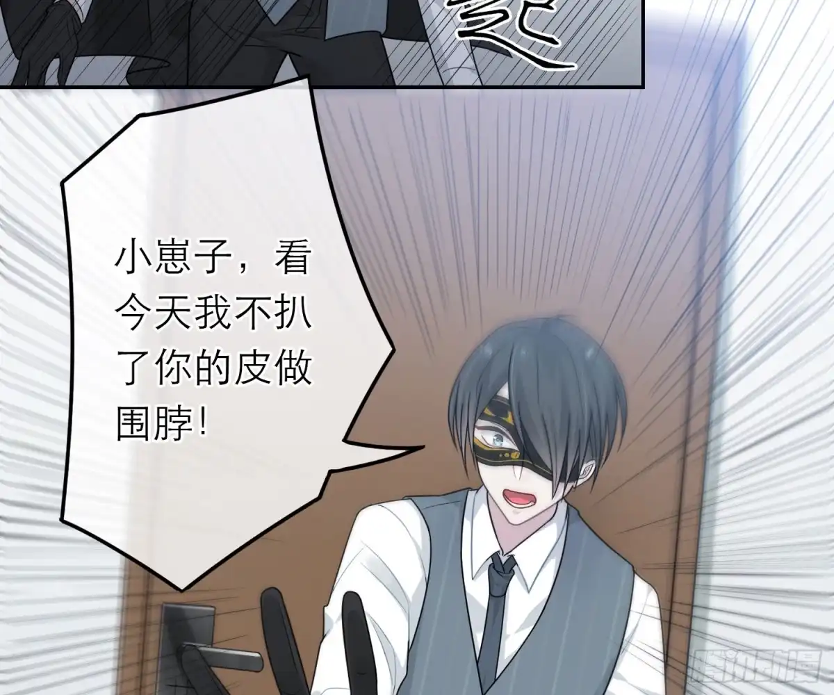 《恋人的2种打开方式》第43话 第68页