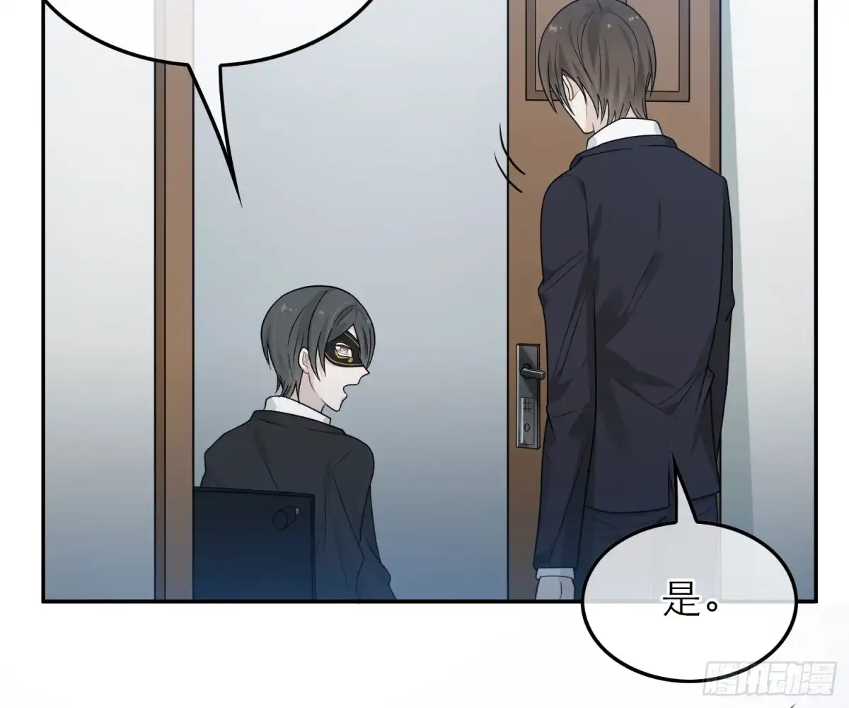 《恋人的2种打开方式》第43话 第57页