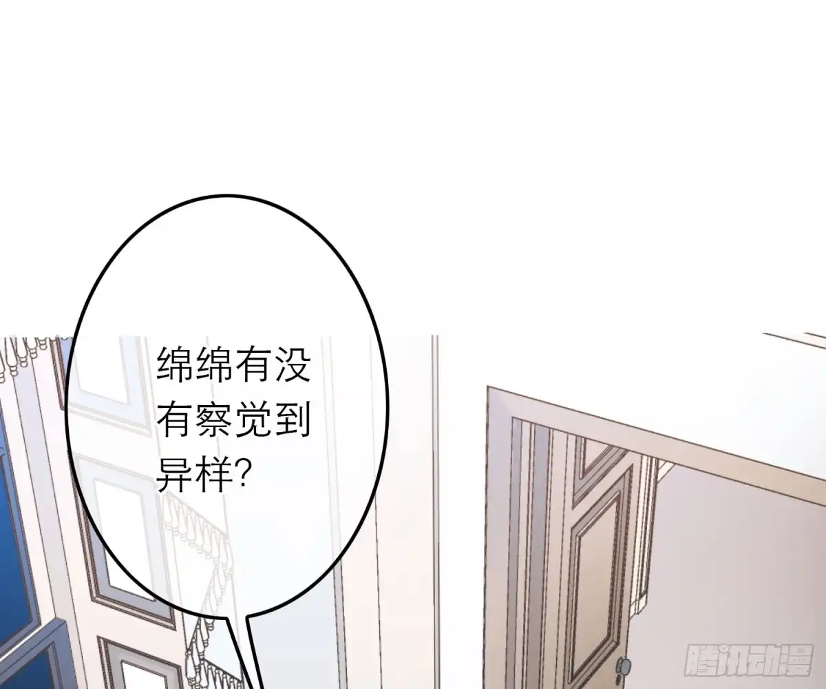 《恋人的2种打开方式》第43话 第54页