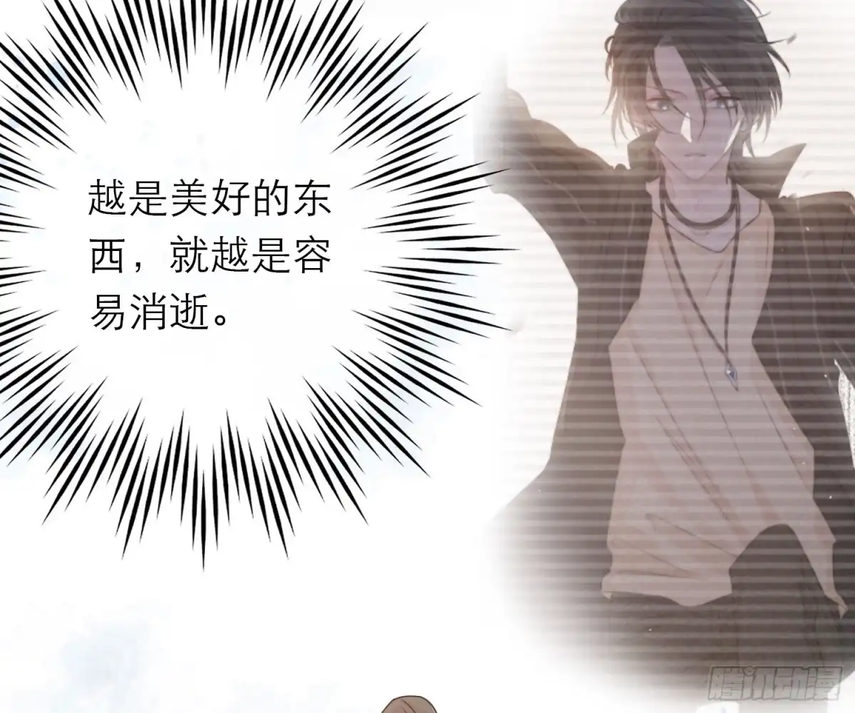 《恋人的2种打开方式》第43话 第8页