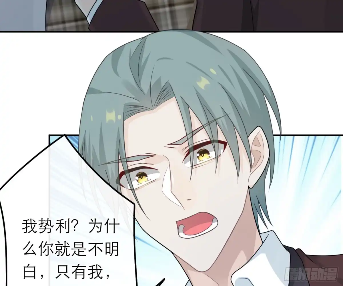 《恋人的2种打开方式》第43话 第22页