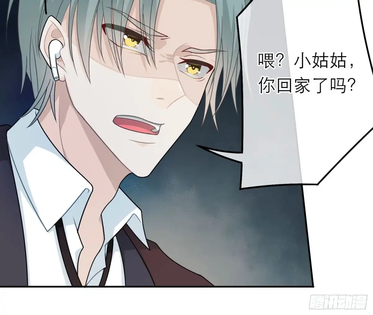 《恋人的2种打开方式》第43话 第37页