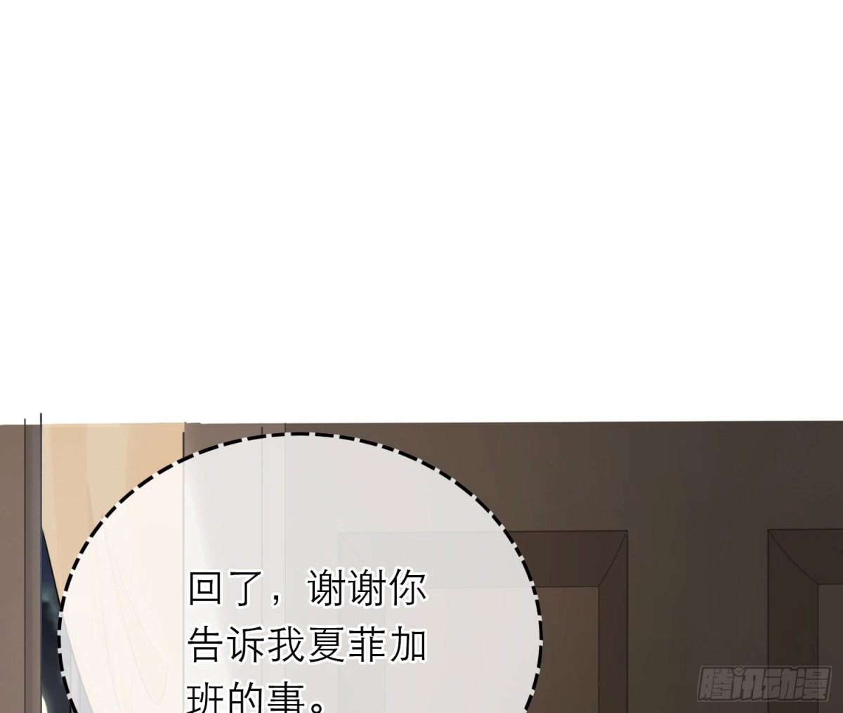 《恋人的2种打开方式》第43话 第38页